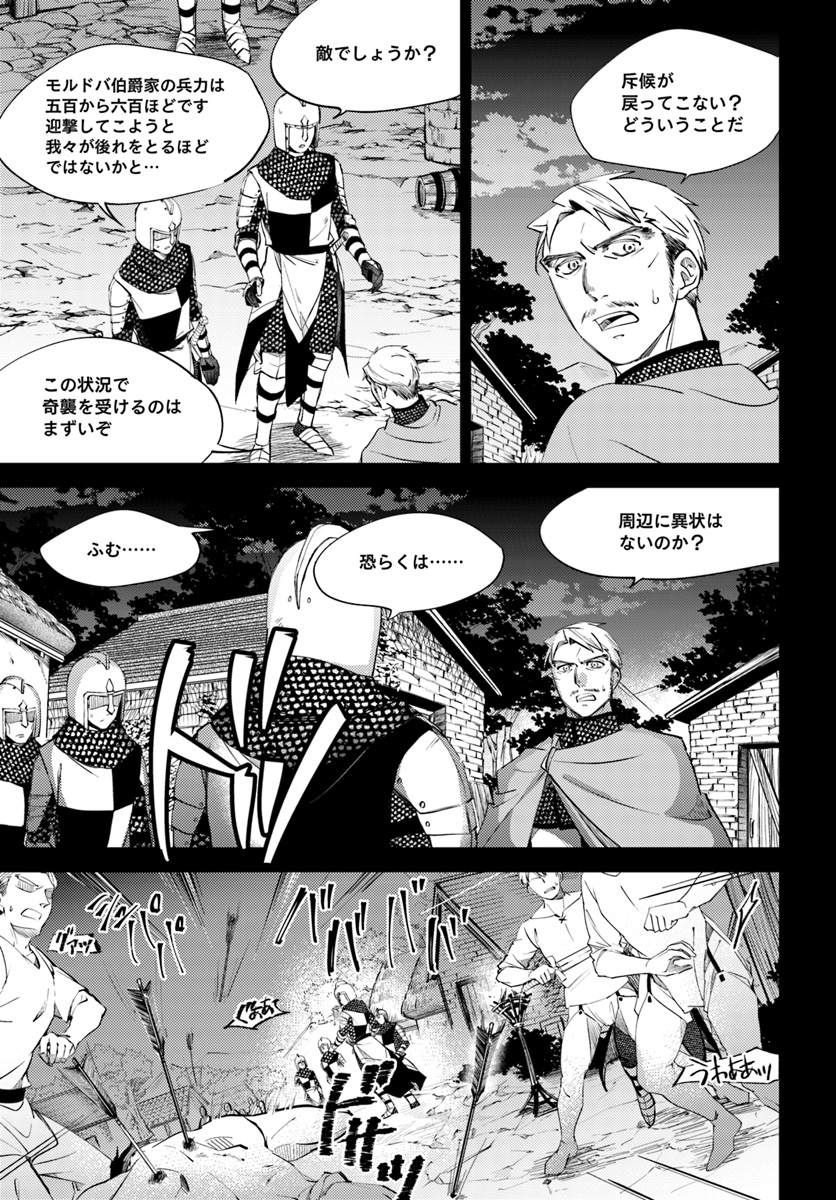 Legend of Ishurin - Chapter 7 - Page 7