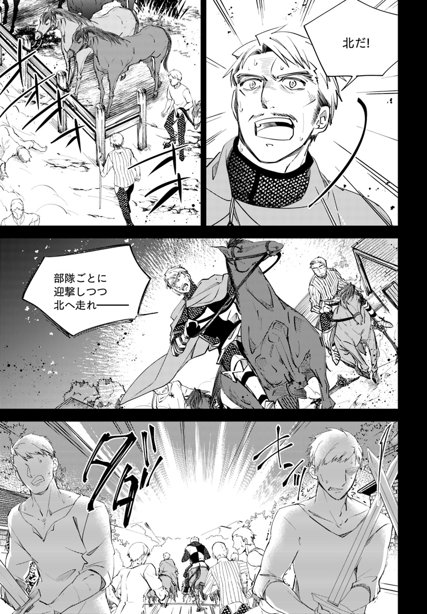 Legend of Ishurin - Chapter 7 - Page 9