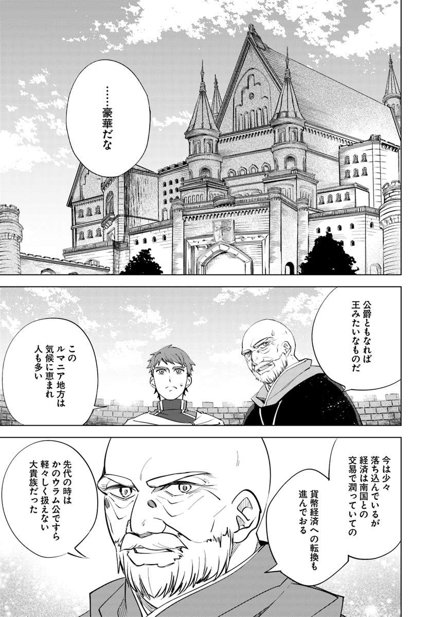 Legend of Ishurin - Chapter 8 - Page 17