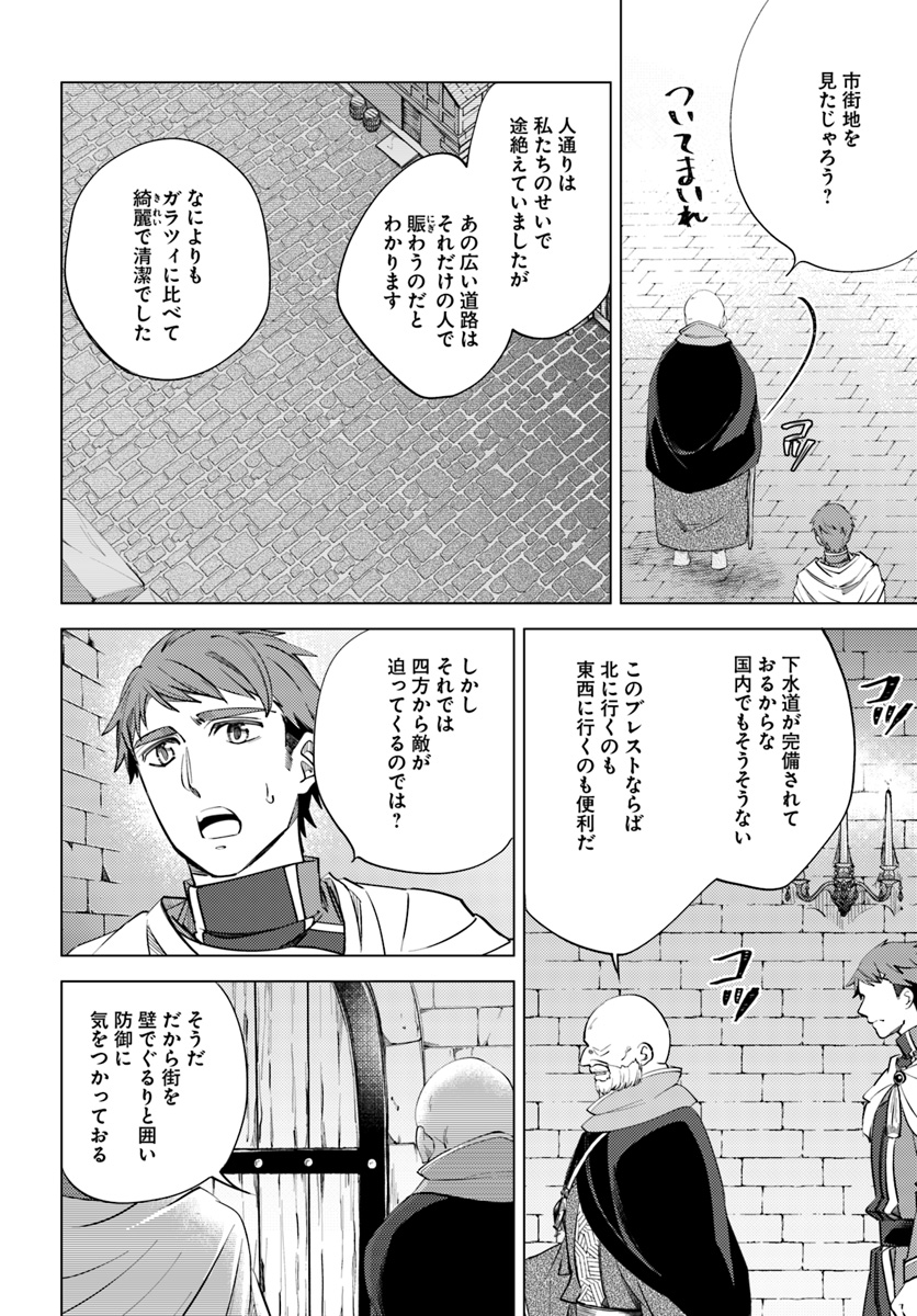 Legend of Ishurin - Chapter 8 - Page 18