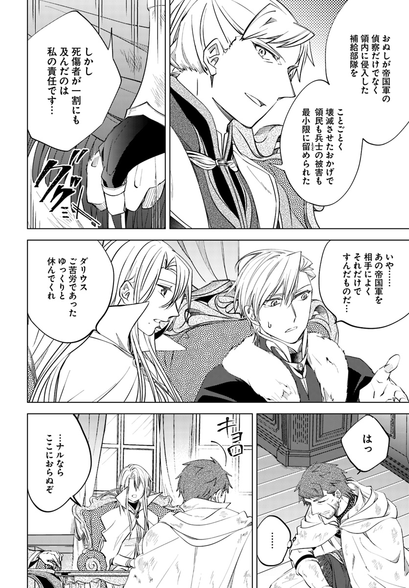 Legend of Ishurin - Chapter 8 - Page 2