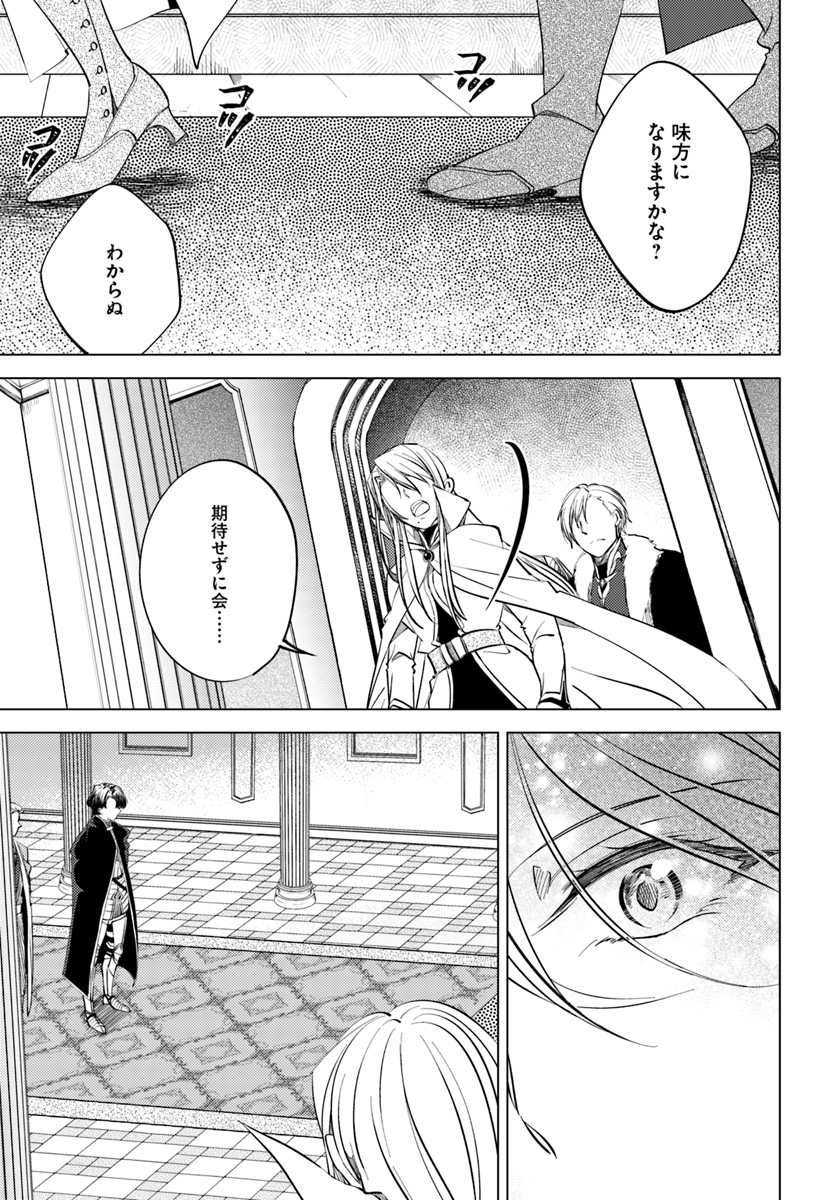 Legend of Ishurin - Chapter 8 - Page 5