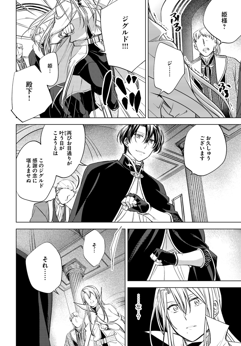 Legend of Ishurin - Chapter 8 - Page 6