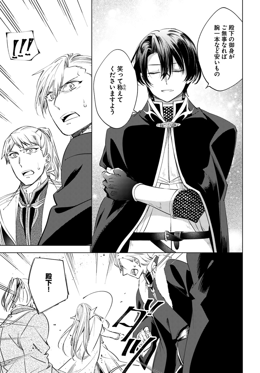 Legend of Ishurin - Chapter 8 - Page 7