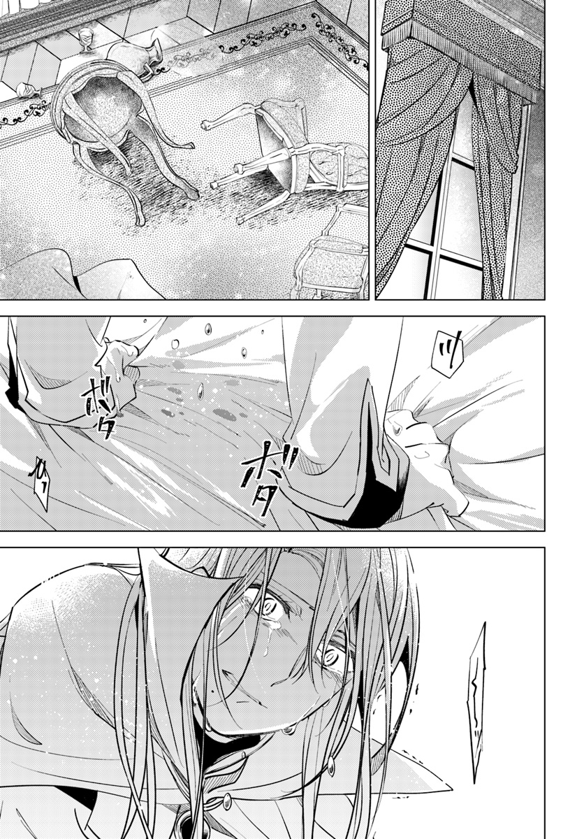 Legend of Ishurin - Chapter 8 - Page 9