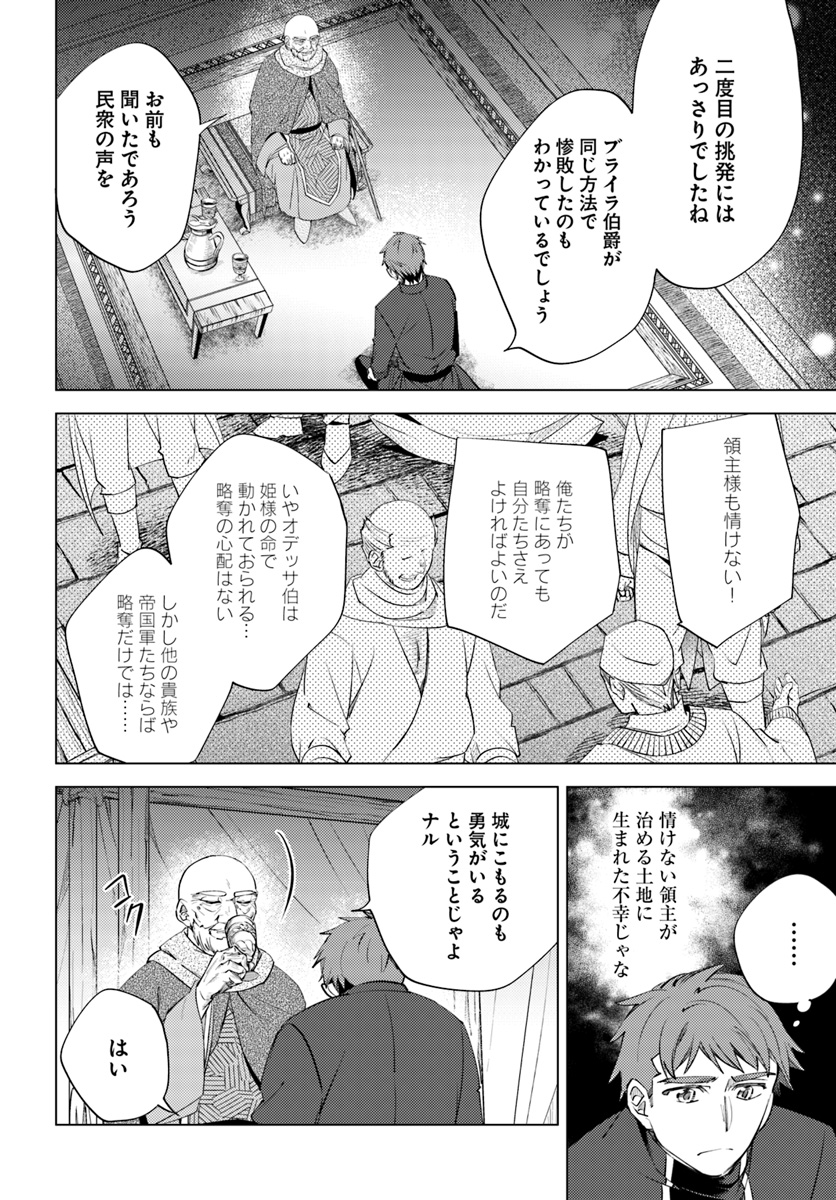 Legend of Ishurin - Chapter 9 - Page 10