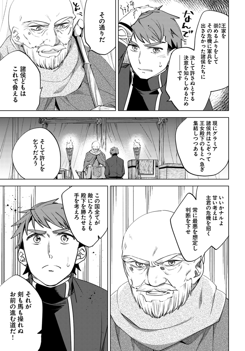 Legend of Ishurin - Chapter 9 - Page 13