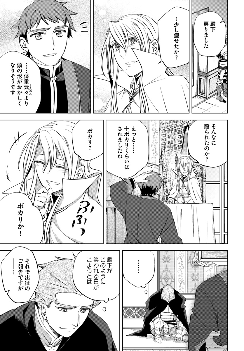 Legend of Ishurin - Chapter 9 - Page 19