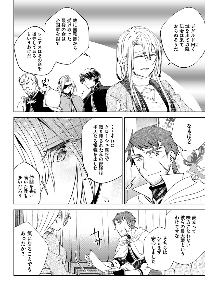 Legend of Ishurin - Chapter 9 - Page 2