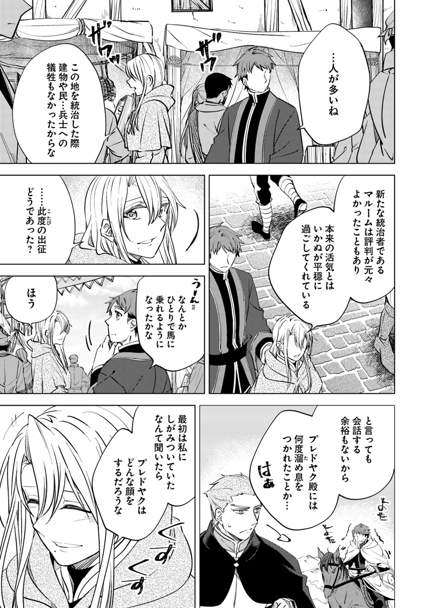 Legend of Ishurin - Chapter 9 - Page 23