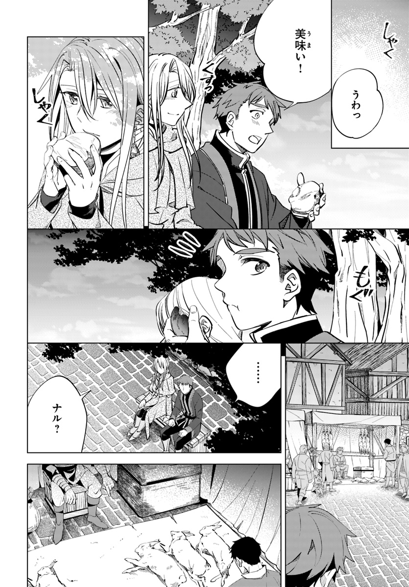 Legend of Ishurin - Chapter 9 - Page 28