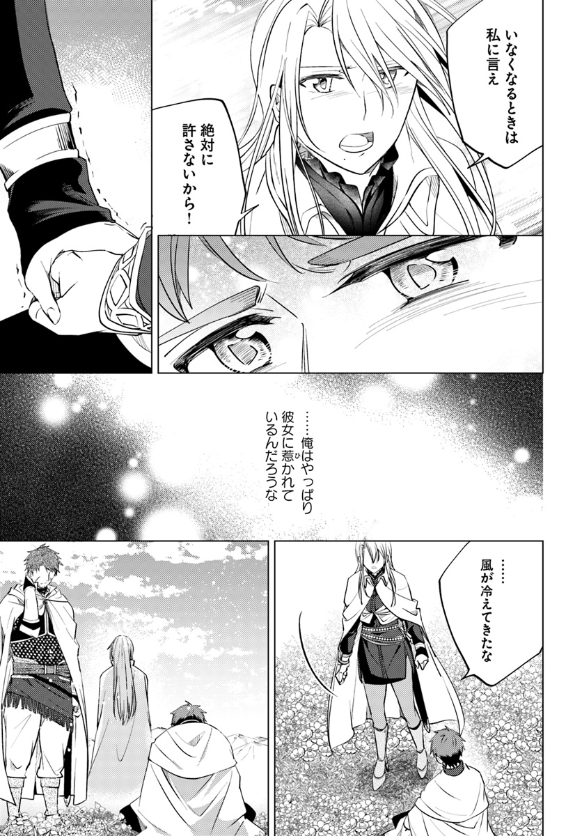 Legend of Ishurin - Chapter 9 - Page 41