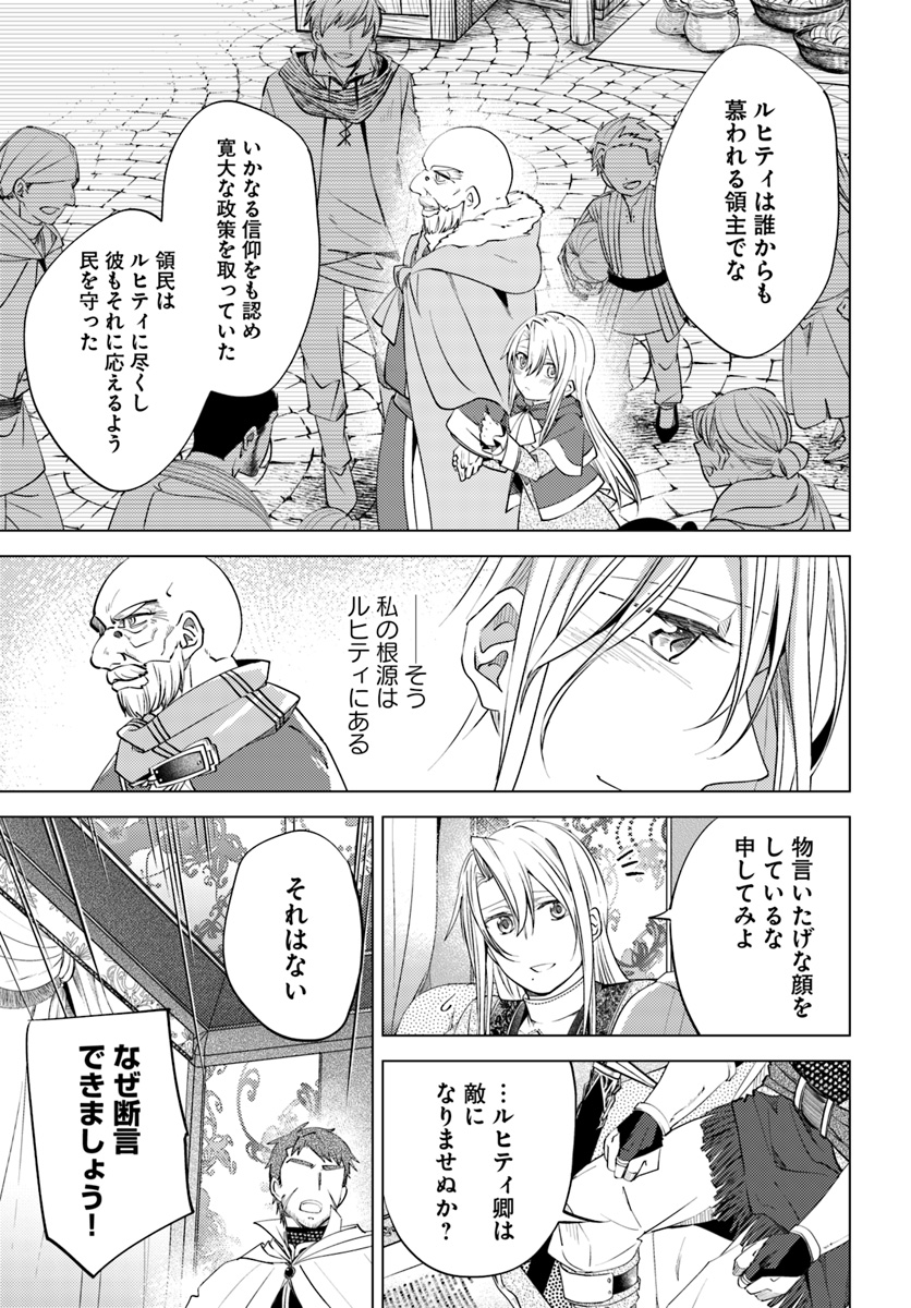 Legend of Ishurin - Chapter 9 - Page 5