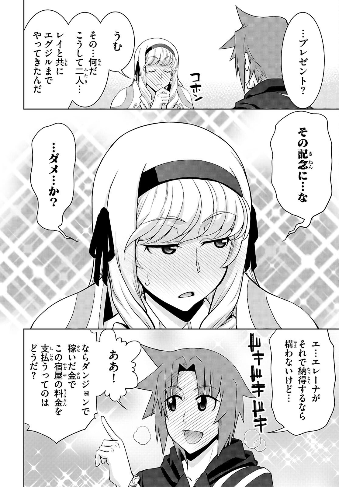 Legend (TAKANO Masaharu) - Chapter 111 - Page 12