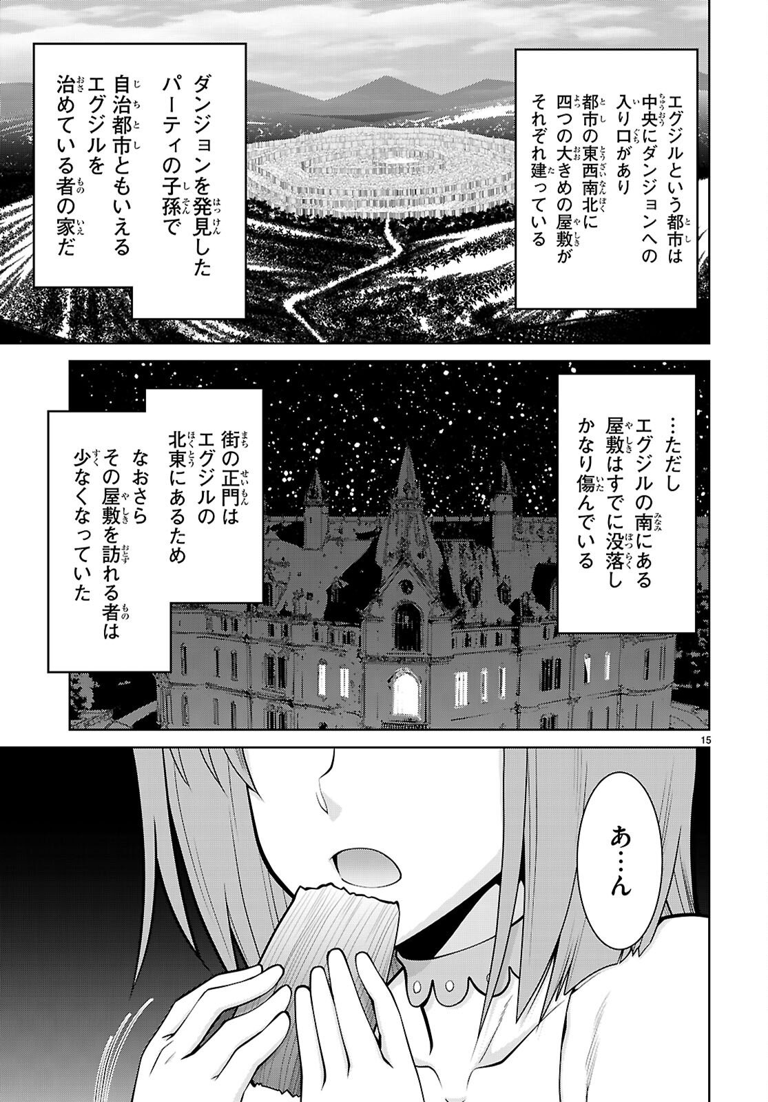 Legend (TAKANO Masaharu) - Chapter 111 - Page 15