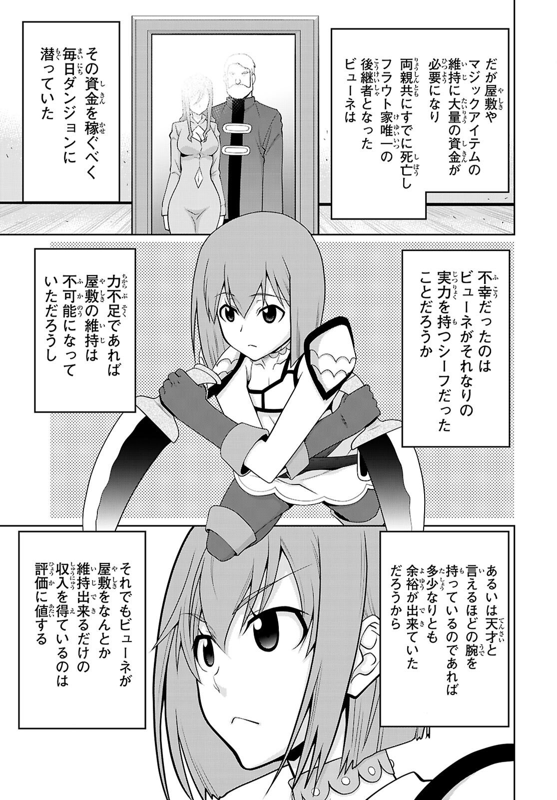 Legend (TAKANO Masaharu) - Chapter 111 - Page 17