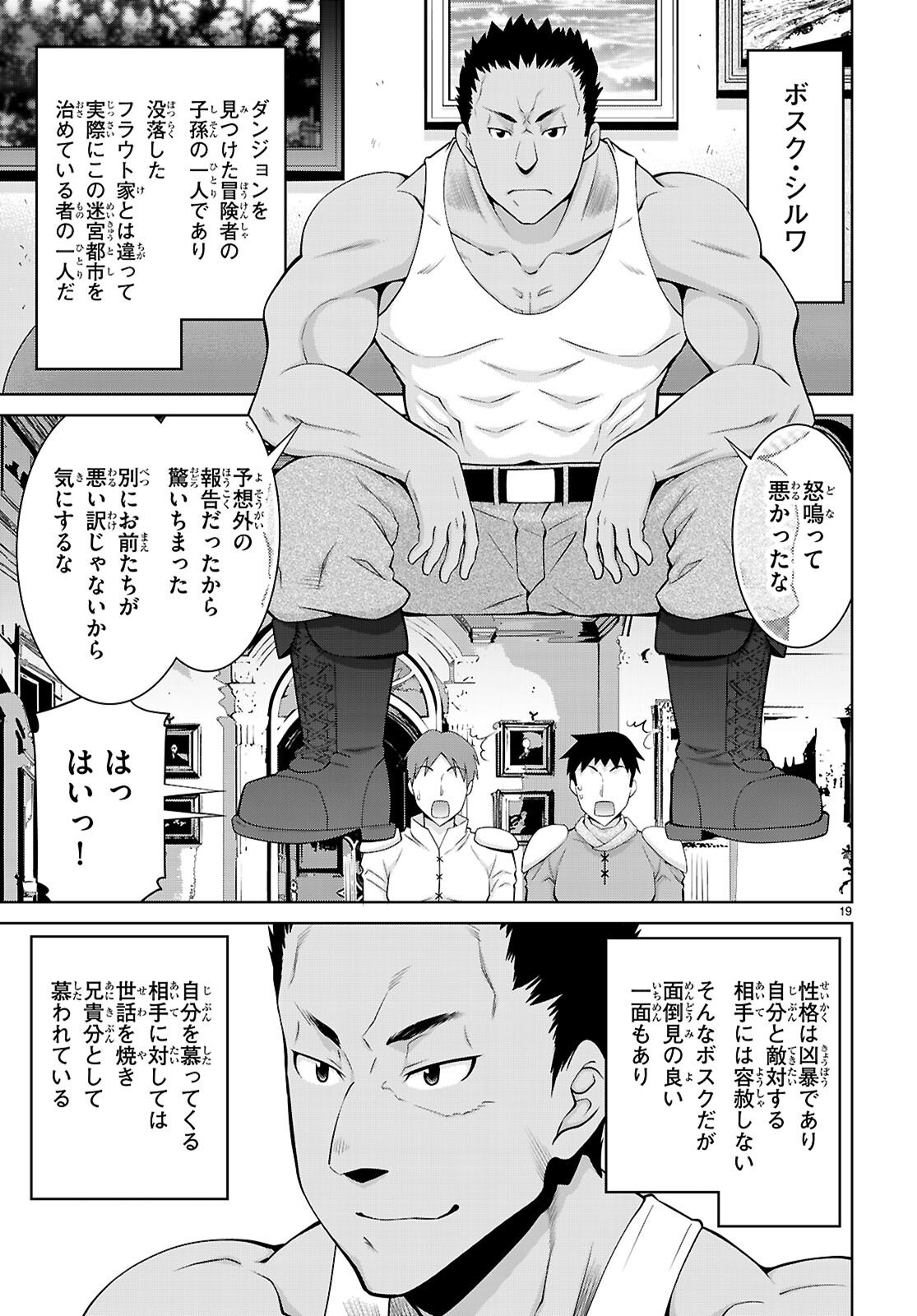 Legend (TAKANO Masaharu) - Chapter 111 - Page 19