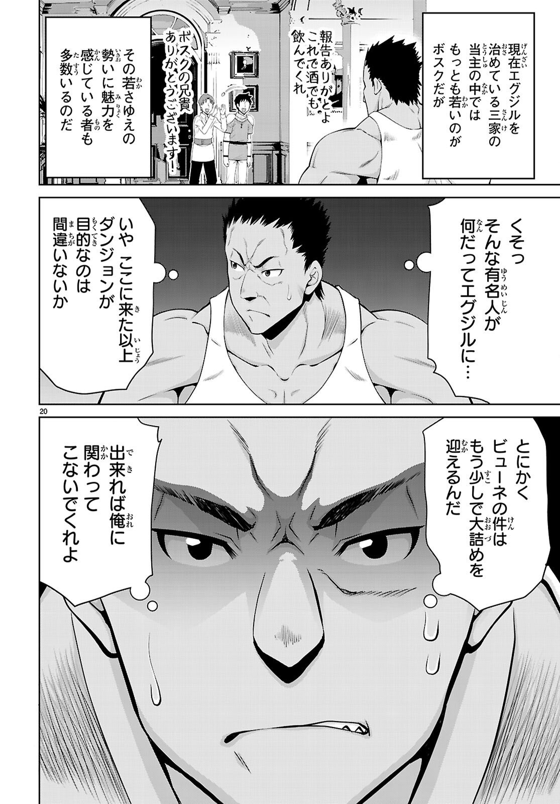 Legend (TAKANO Masaharu) - Chapter 111 - Page 20