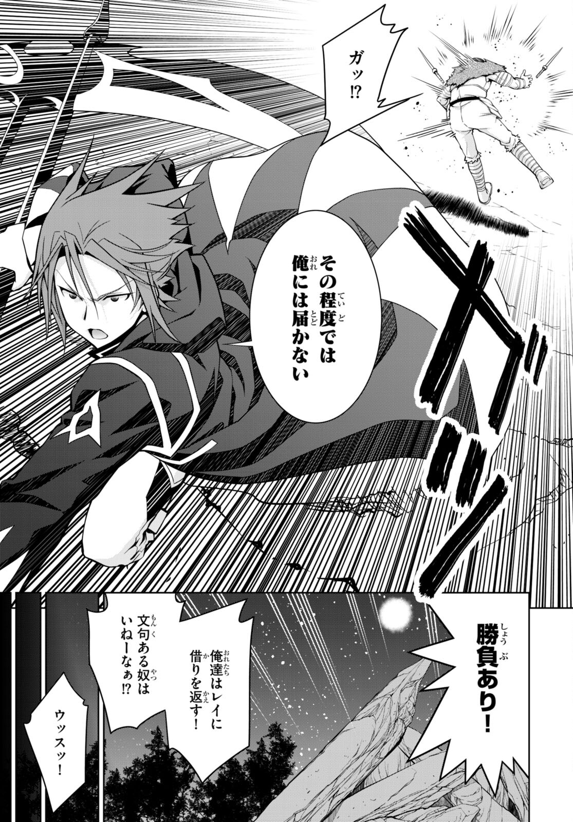 Legend (TAKANO Masaharu) - Chapter 77 - Page 21