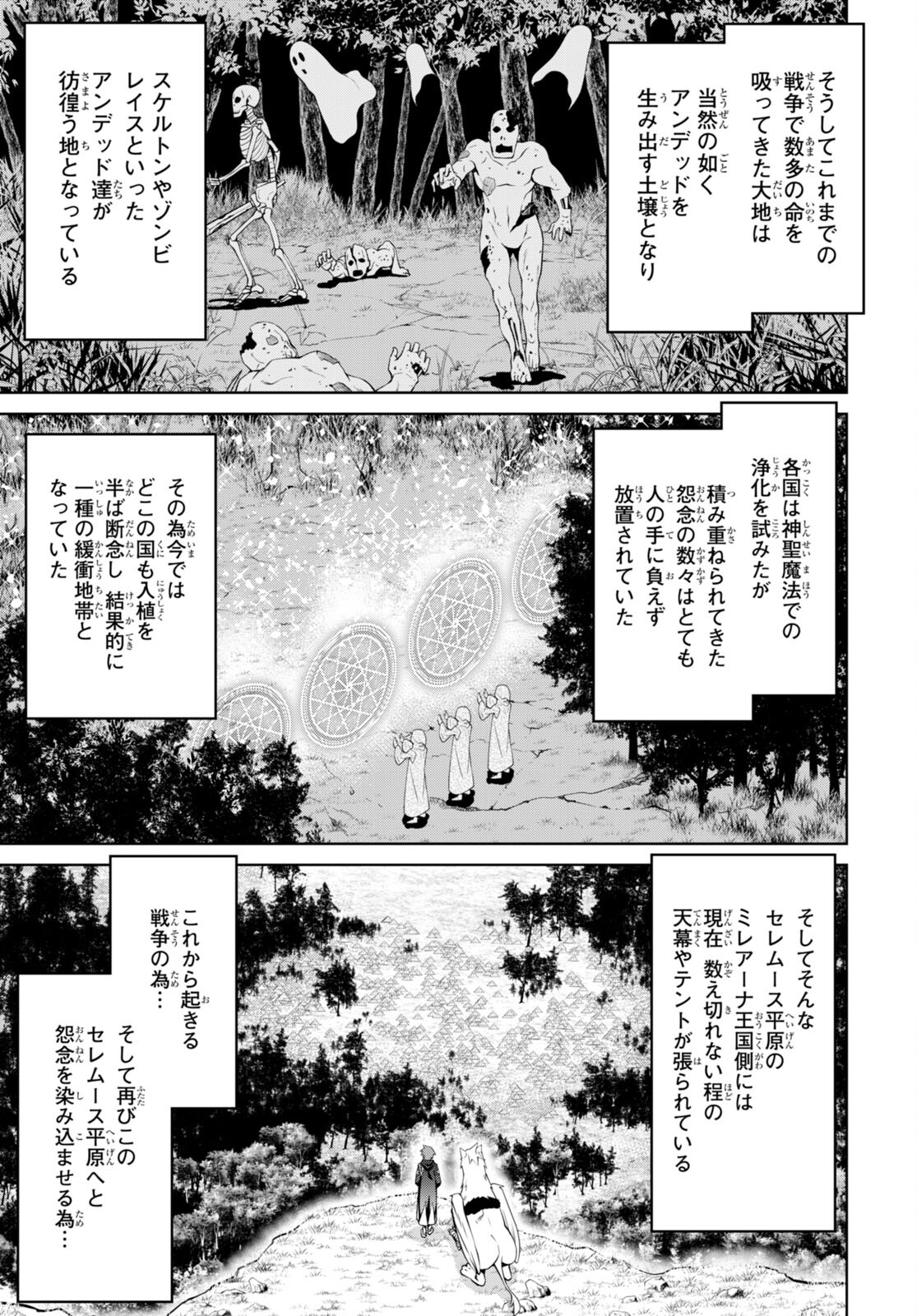 Legend (TAKANO Masaharu) - Chapter 78 - Page 13