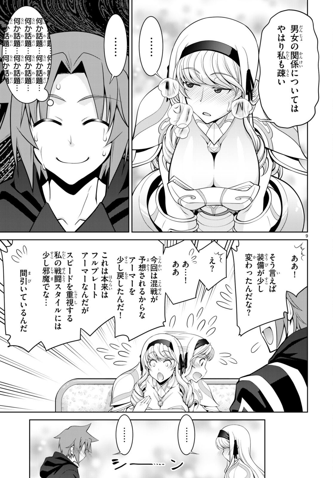 Legend (TAKANO Masaharu) - Chapter 79 - Page 11