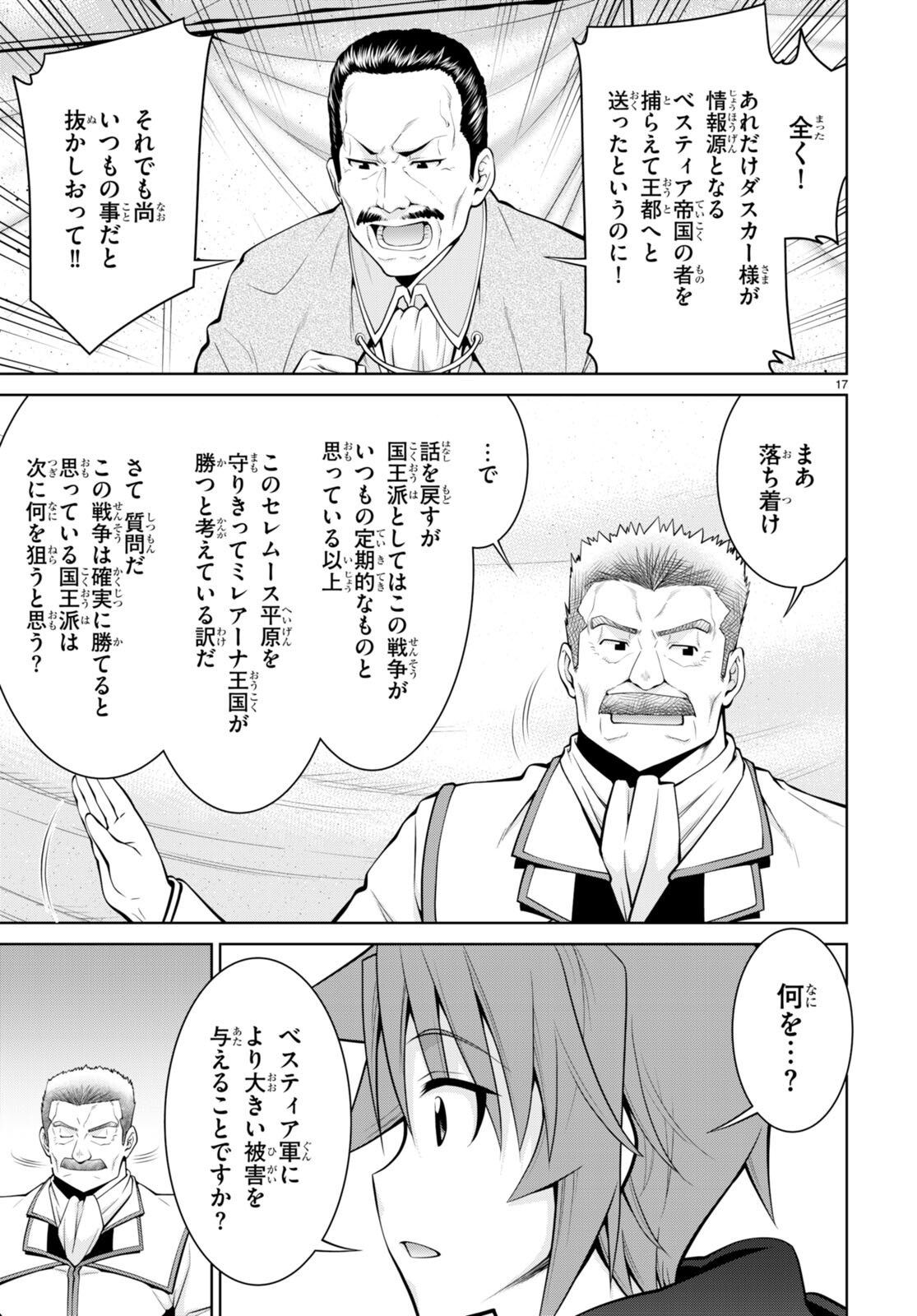 Legend (TAKANO Masaharu) - Chapter 79 - Page 19