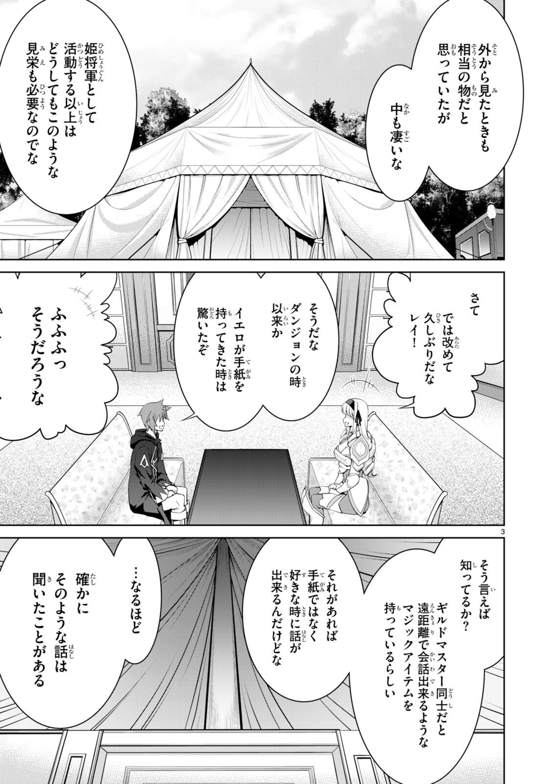 Legend (TAKANO Masaharu) - Chapter 79 - Page 5