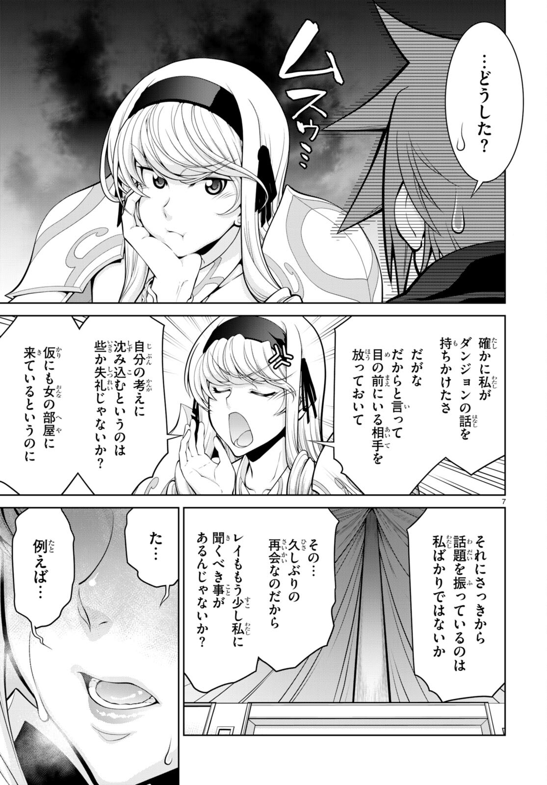 Legend (TAKANO Masaharu) - Chapter 79 - Page 9