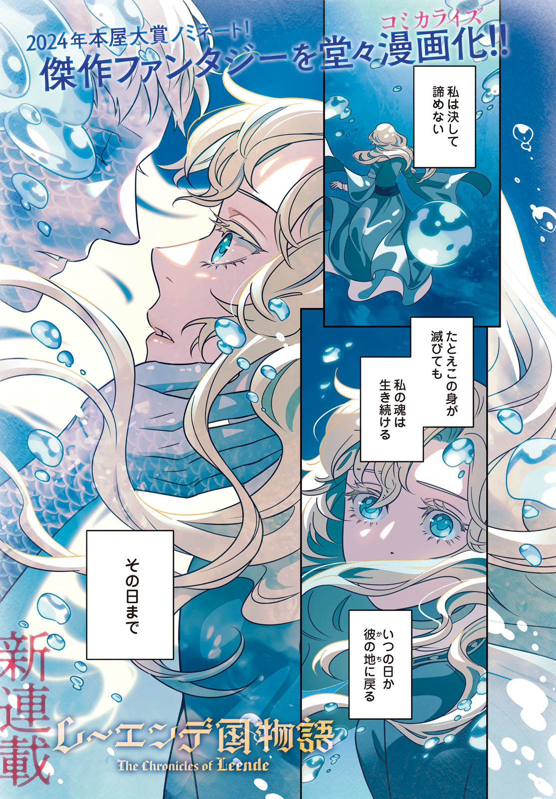 Leende de Kuni Monogatari - Chapter 1 - Page 1