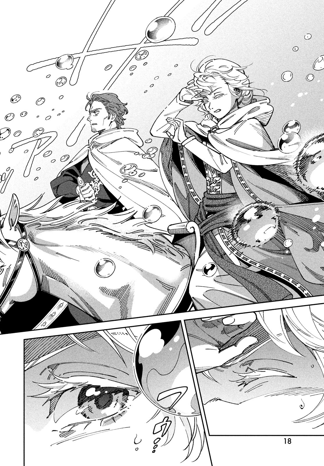 Leende de Kuni Monogatari - Chapter 1 - Page 16