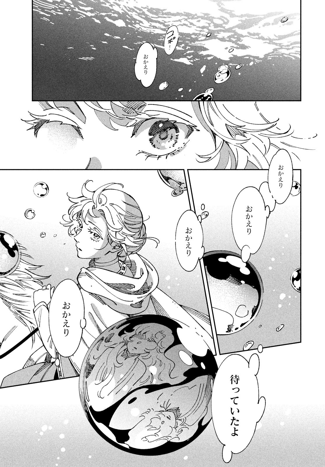 Leende de Kuni Monogatari - Chapter 1 - Page 17