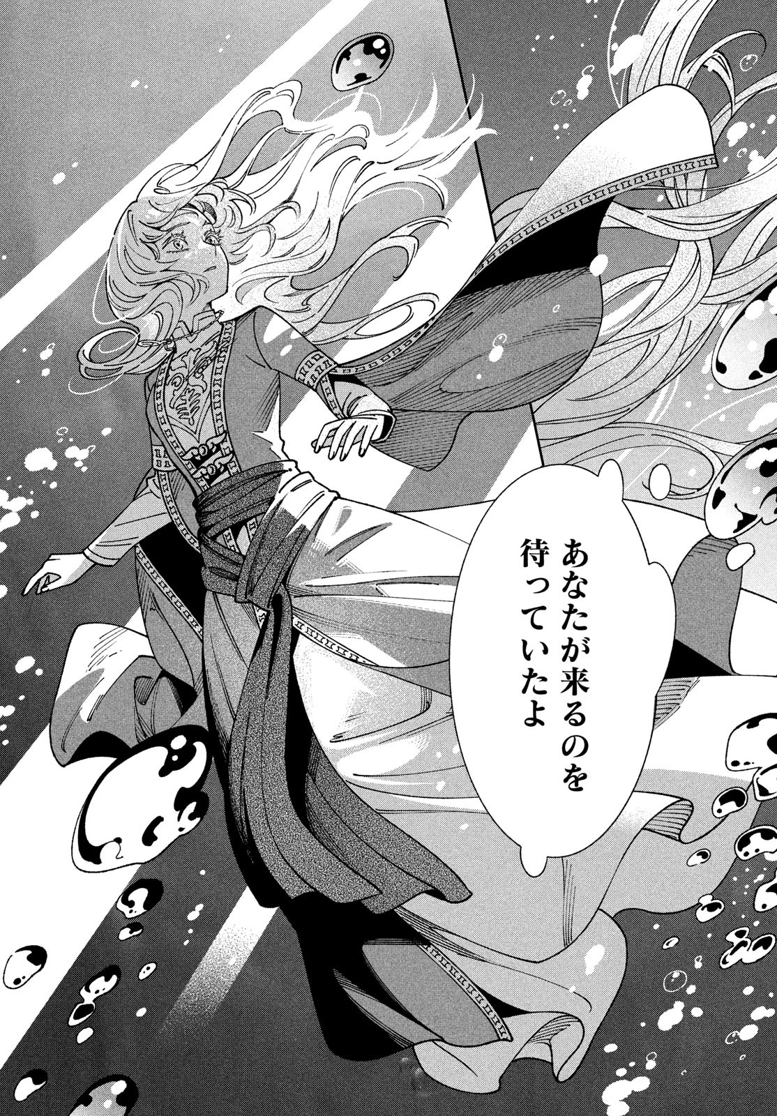 Leende de Kuni Monogatari - Chapter 1 - Page 18