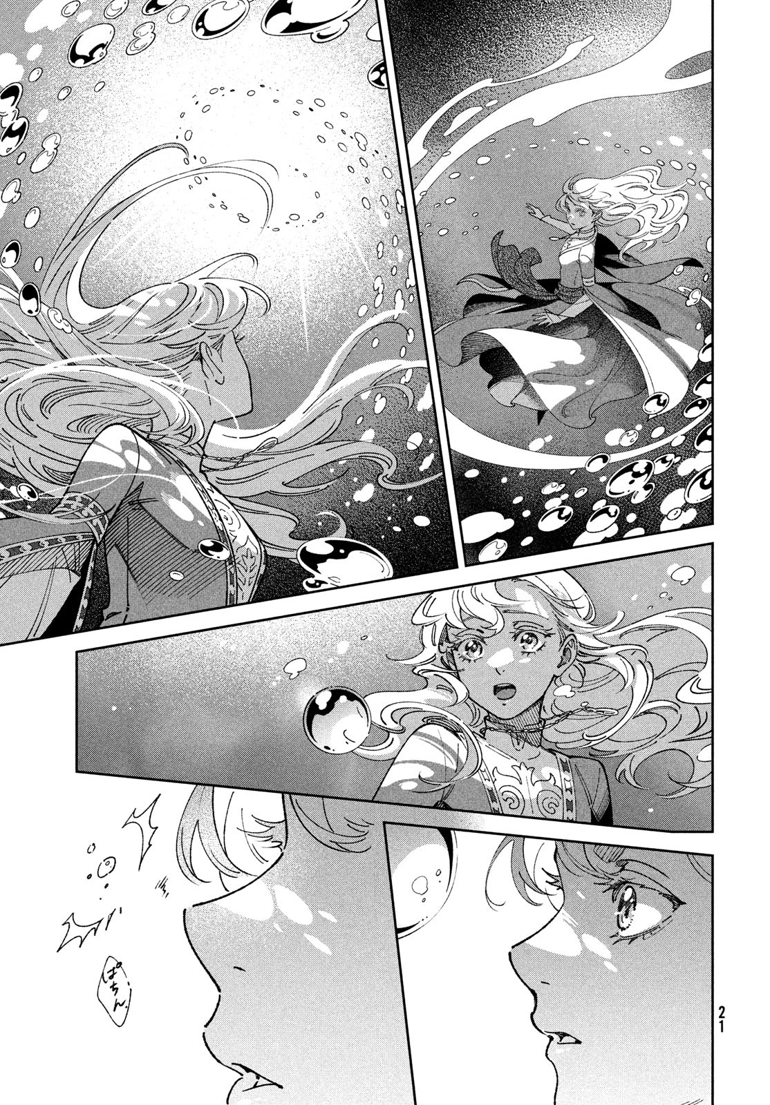 Leende de Kuni Monogatari - Chapter 1 - Page 19