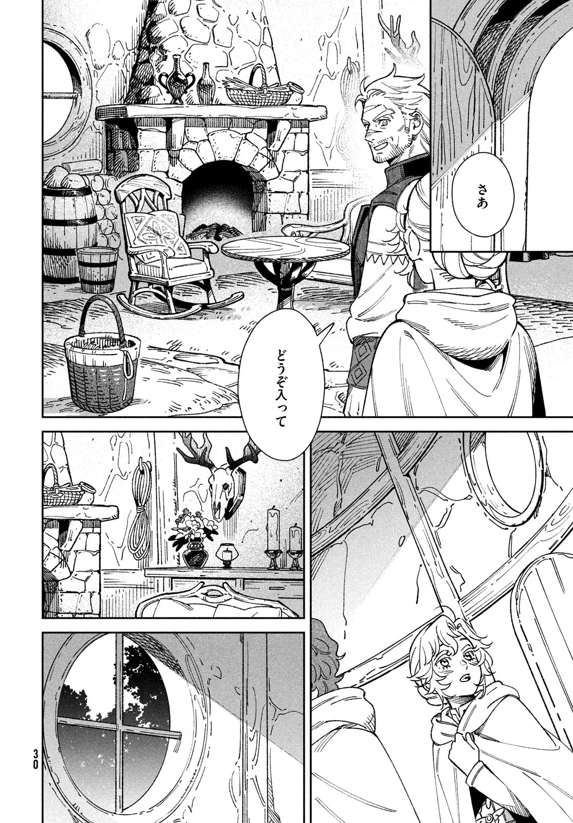 Leende de Kuni Monogatari - Chapter 1 - Page 28