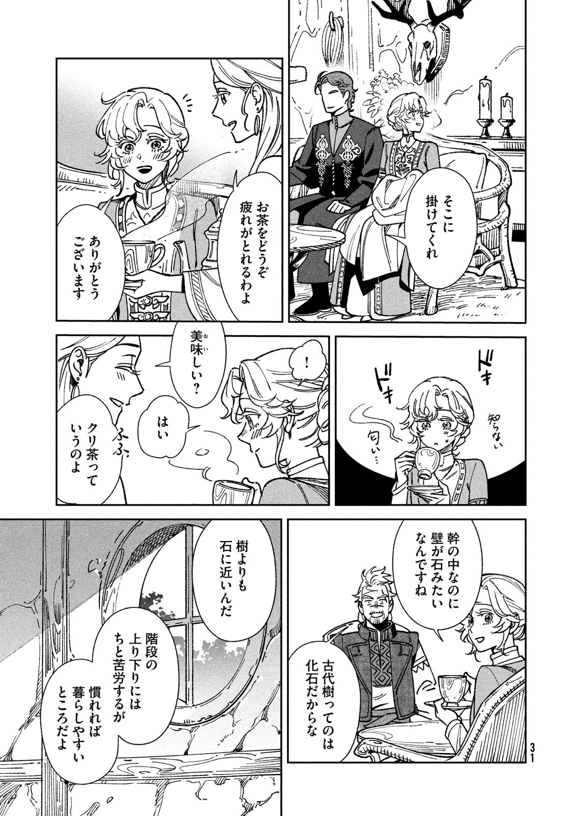 Leende de Kuni Monogatari - Chapter 1 - Page 29