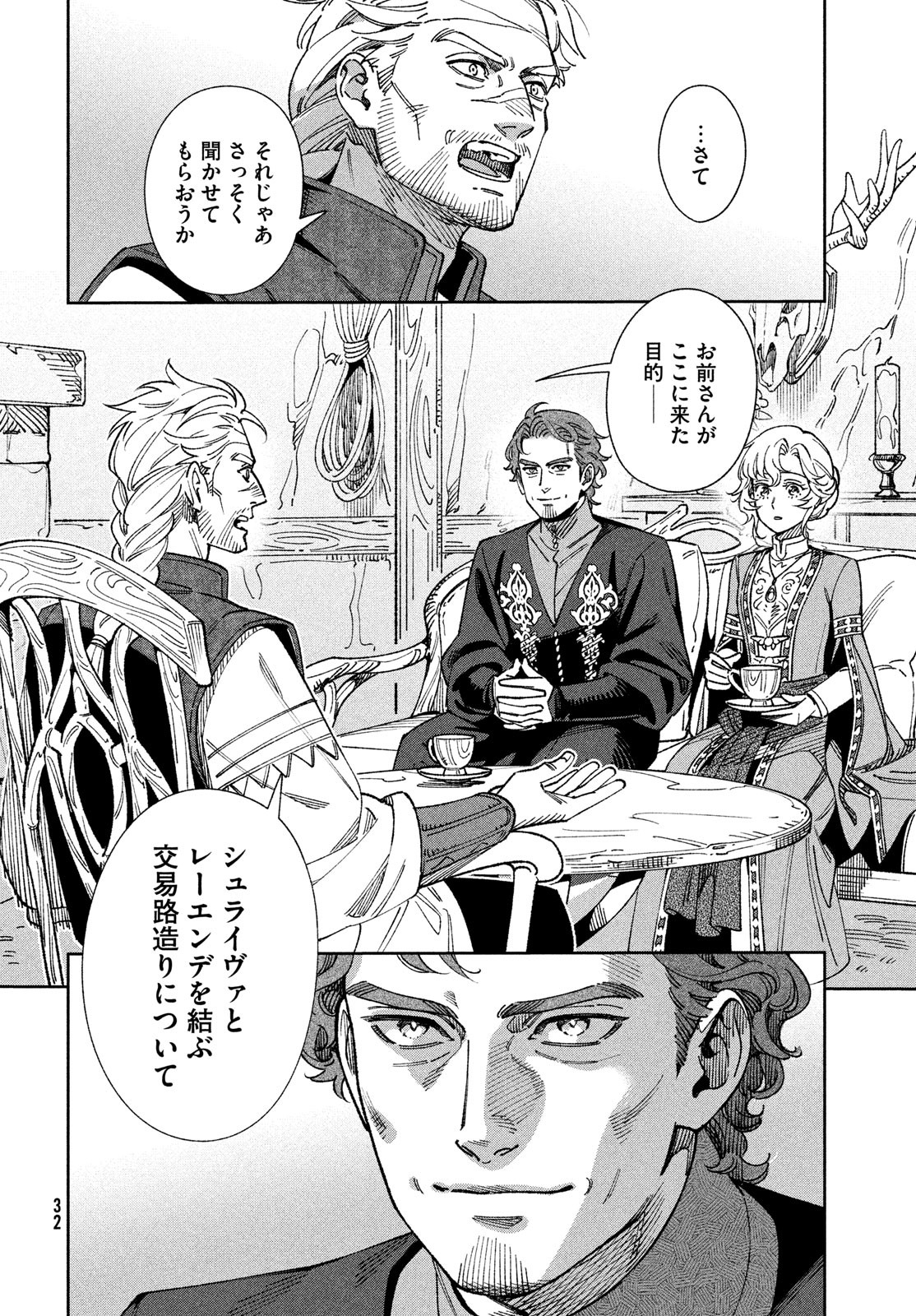 Leende de Kuni Monogatari - Chapter 1 - Page 30