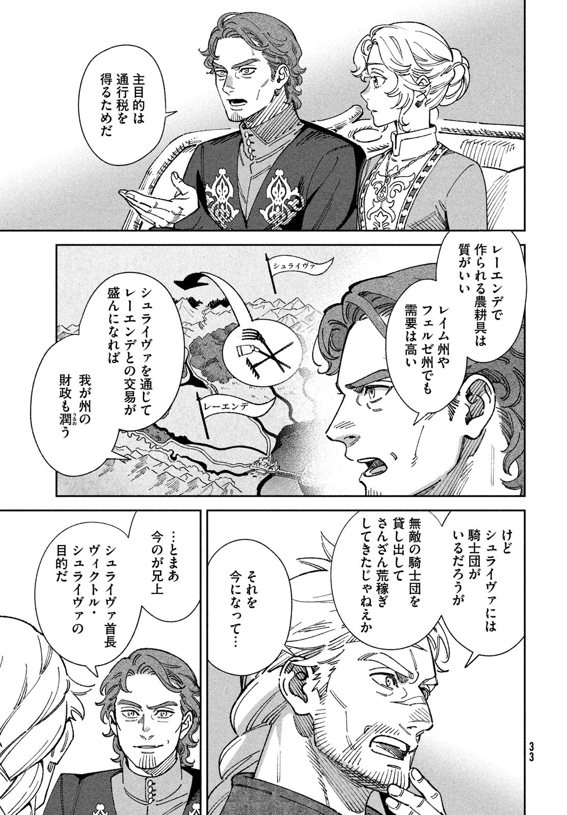 Leende de Kuni Monogatari - Chapter 1 - Page 31