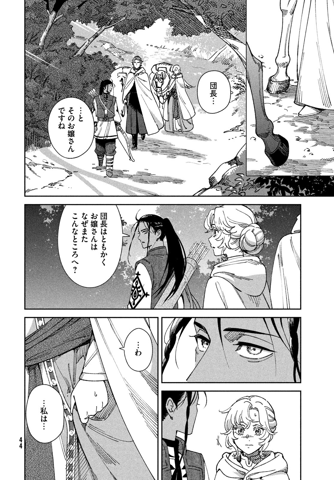 Leende de Kuni Monogatari - Chapter 1 - Page 42