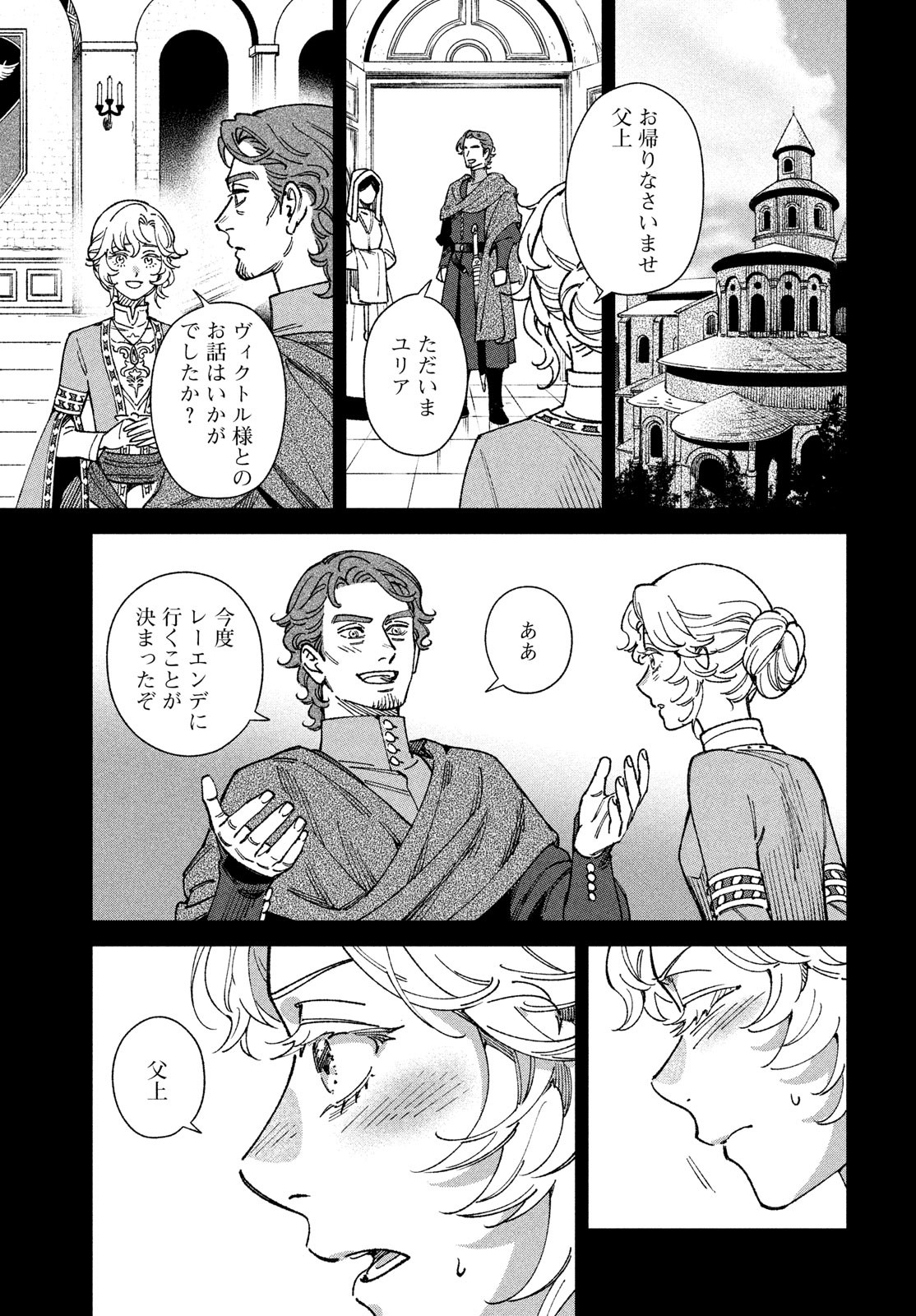 Leende de Kuni Monogatari - Chapter 1 - Page 43