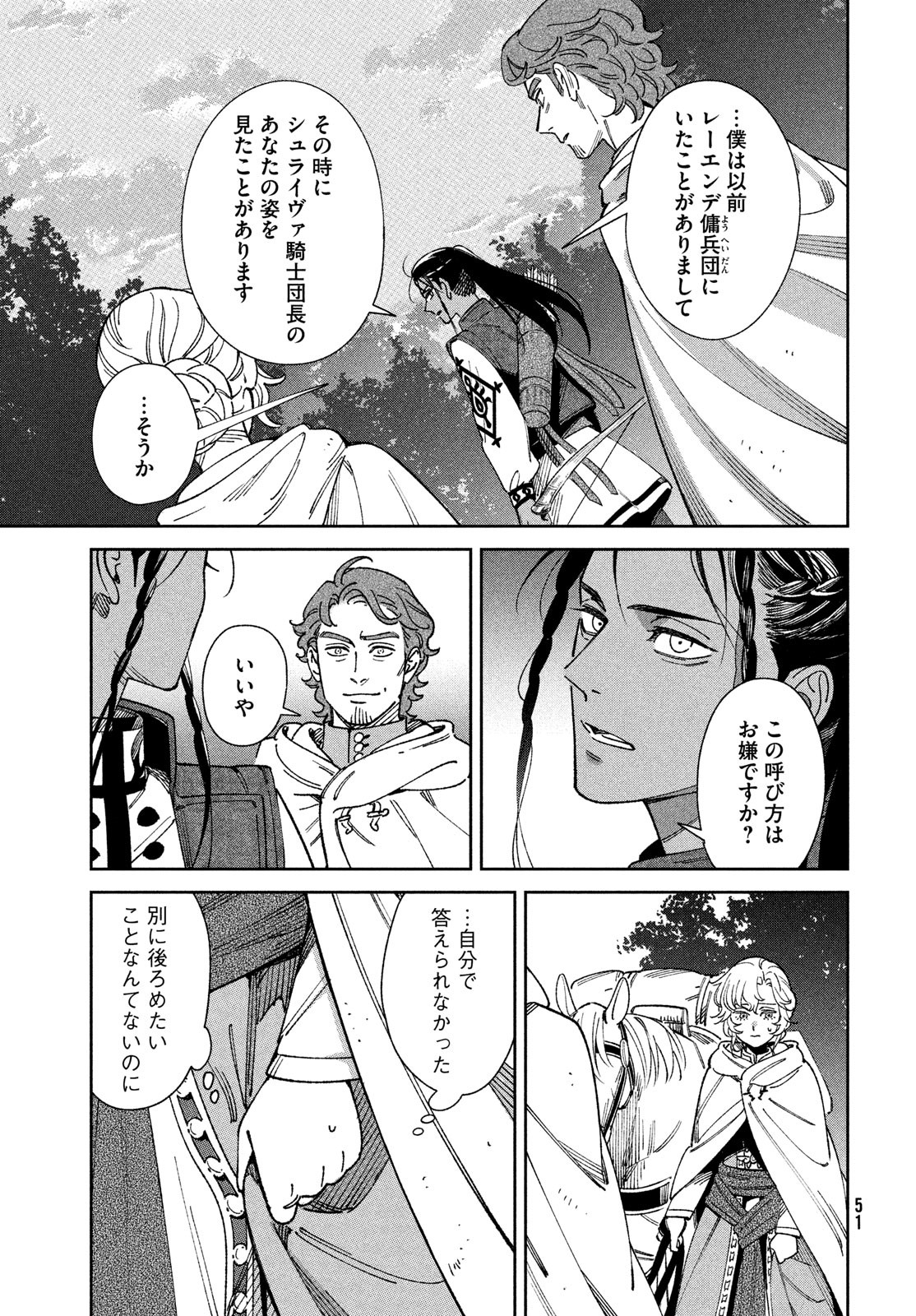 Leende de Kuni Monogatari - Chapter 1 - Page 48