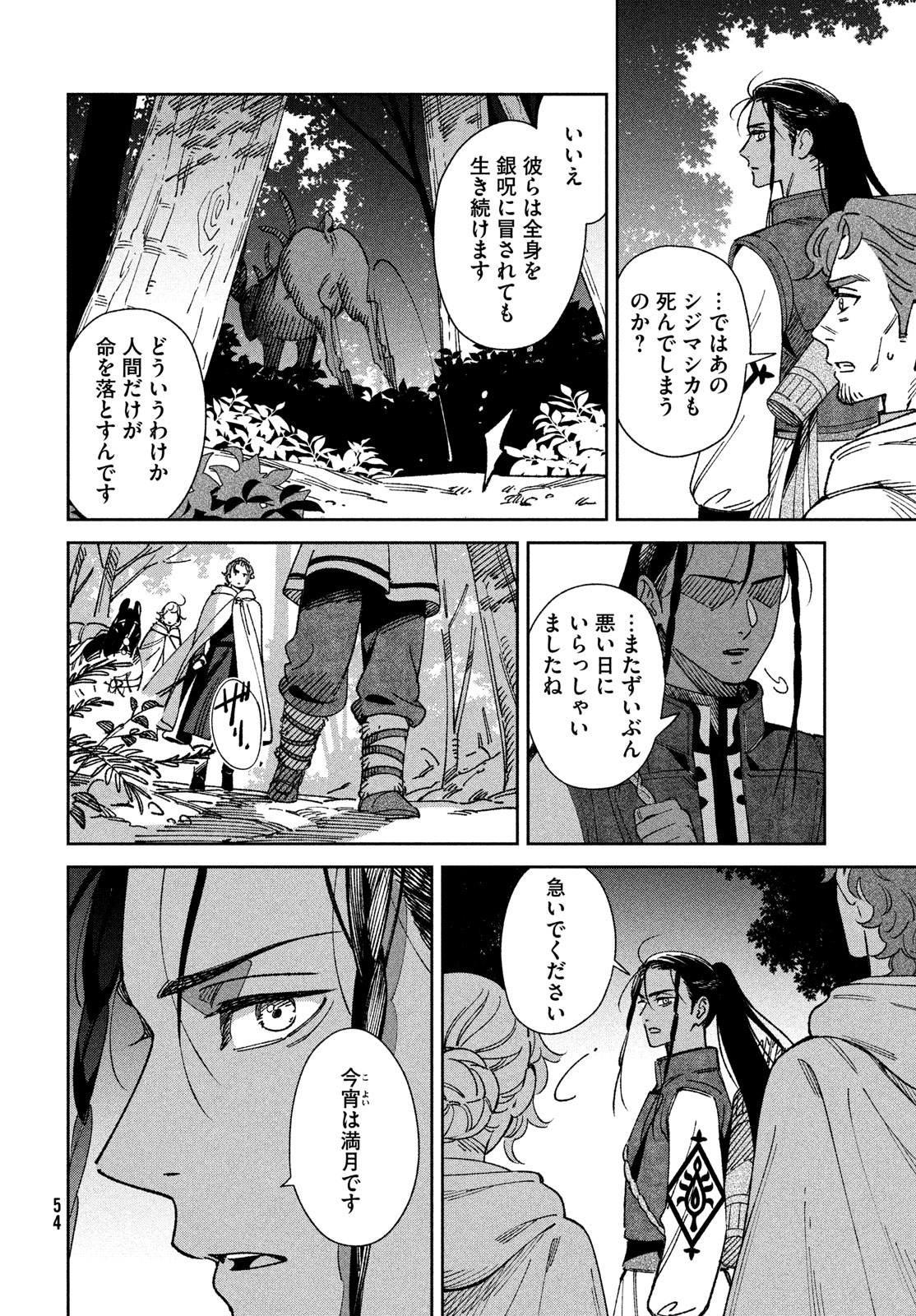 Leende de Kuni Monogatari - Chapter 1 - Page 51