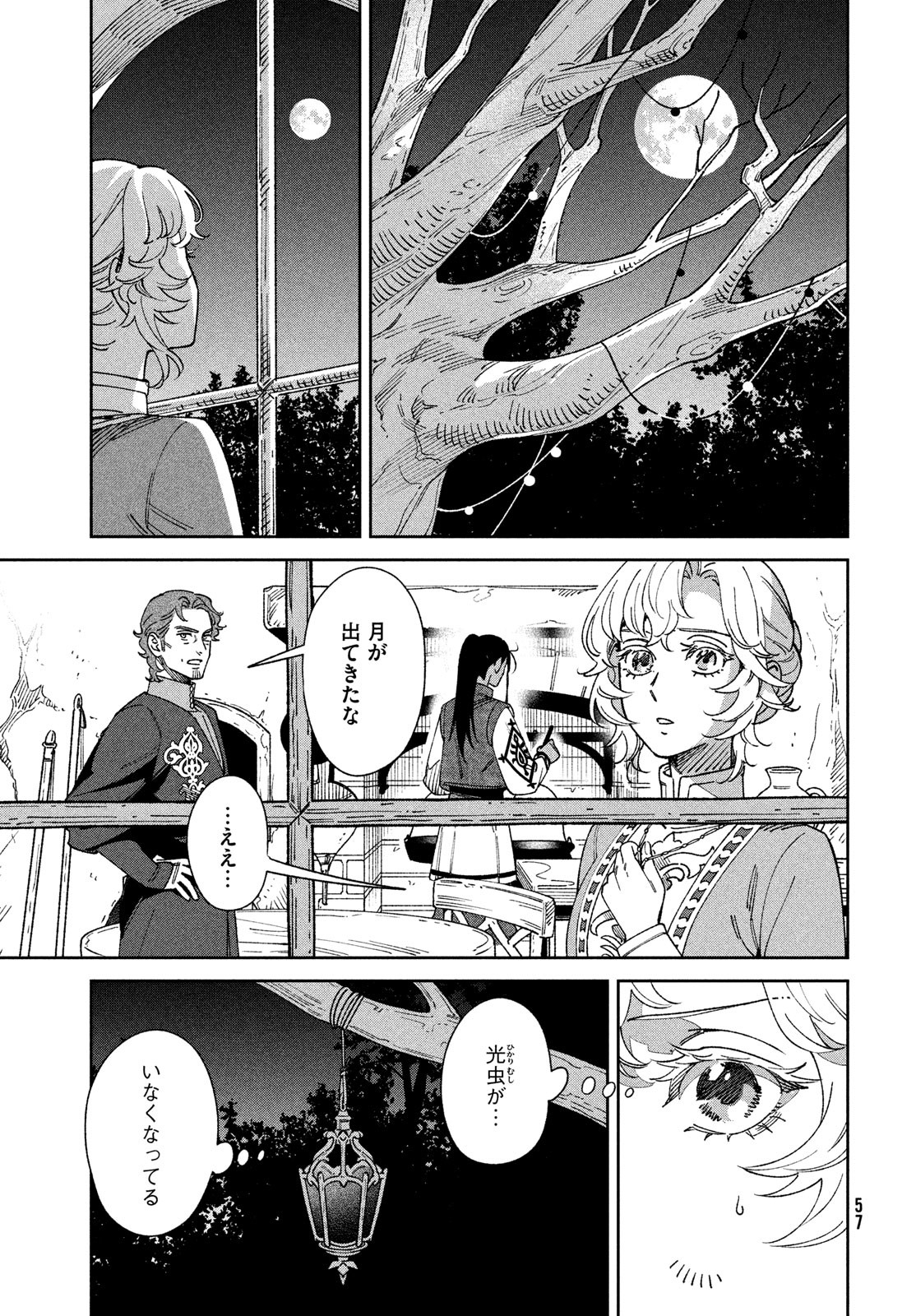 Leende de Kuni Monogatari - Chapter 1 - Page 54