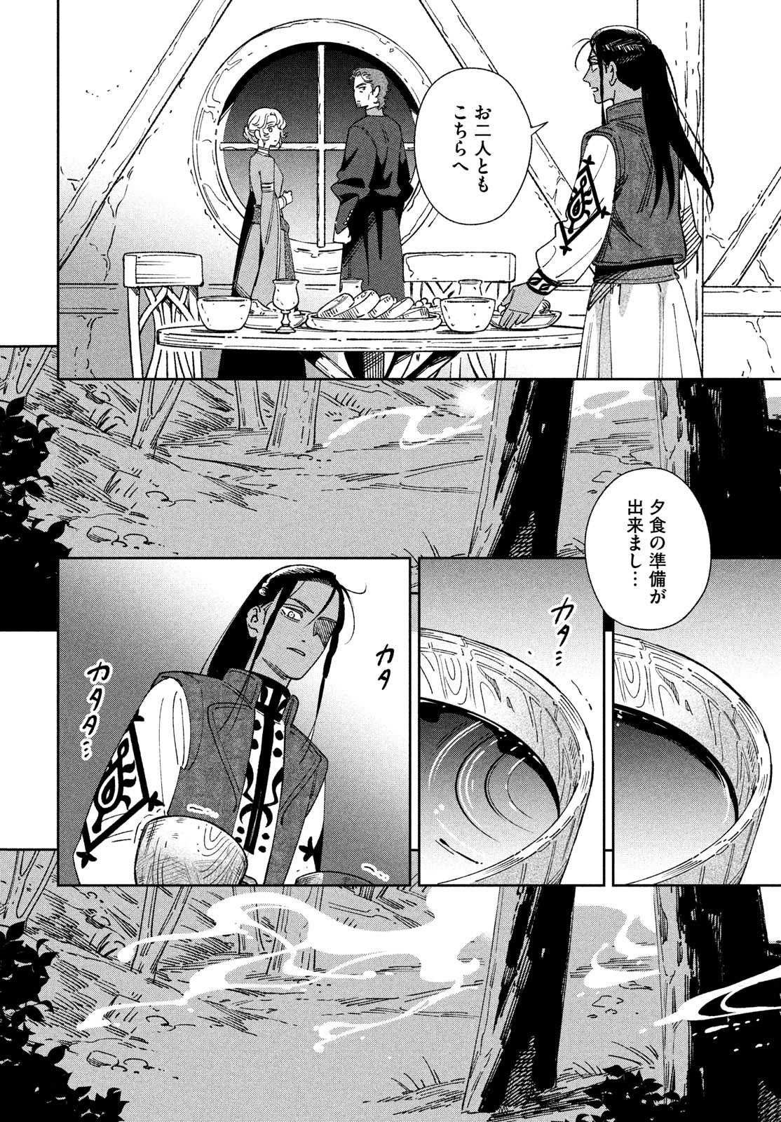 Leende de Kuni Monogatari - Chapter 1 - Page 55