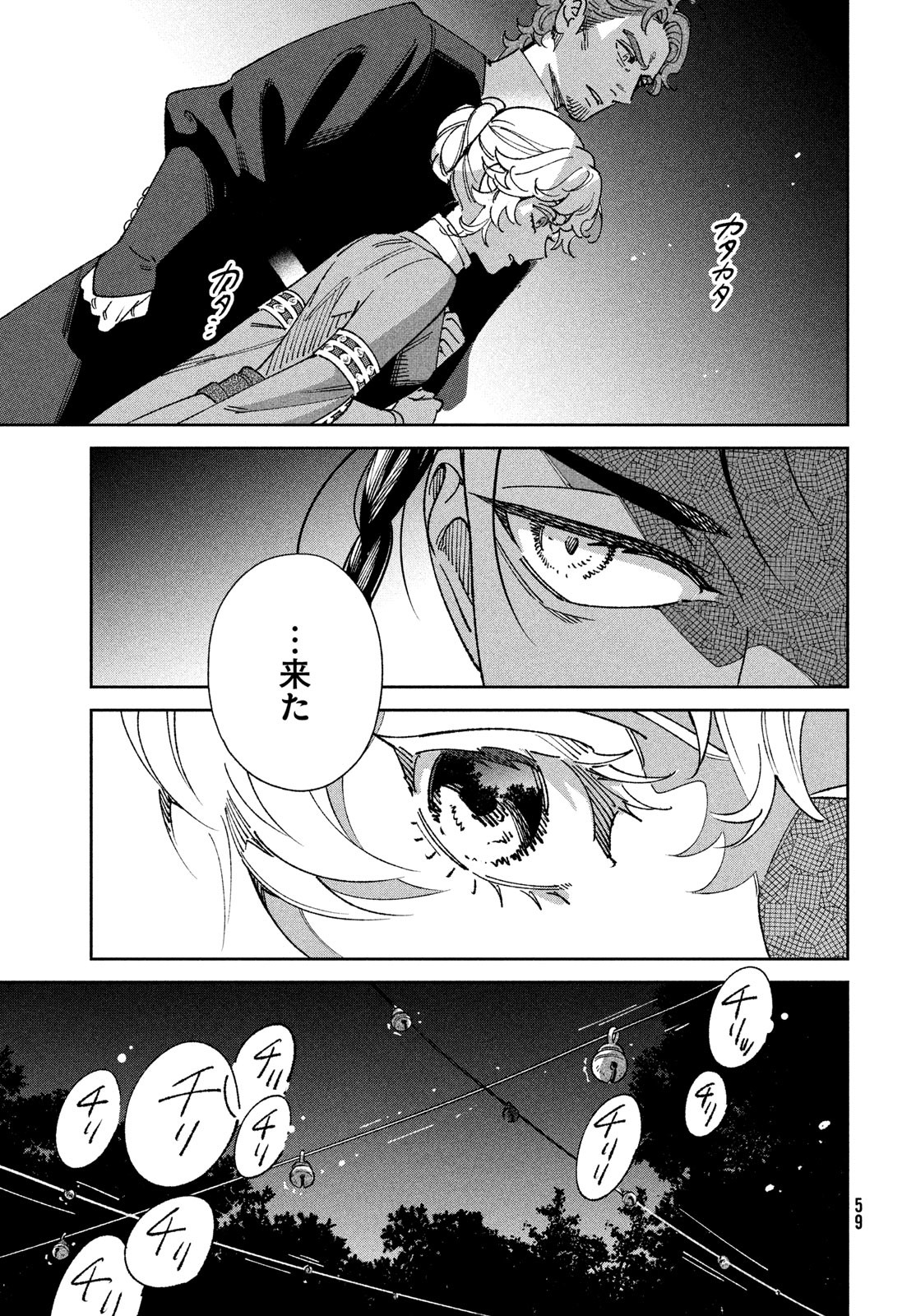 Leende de Kuni Monogatari - Chapter 1 - Page 56