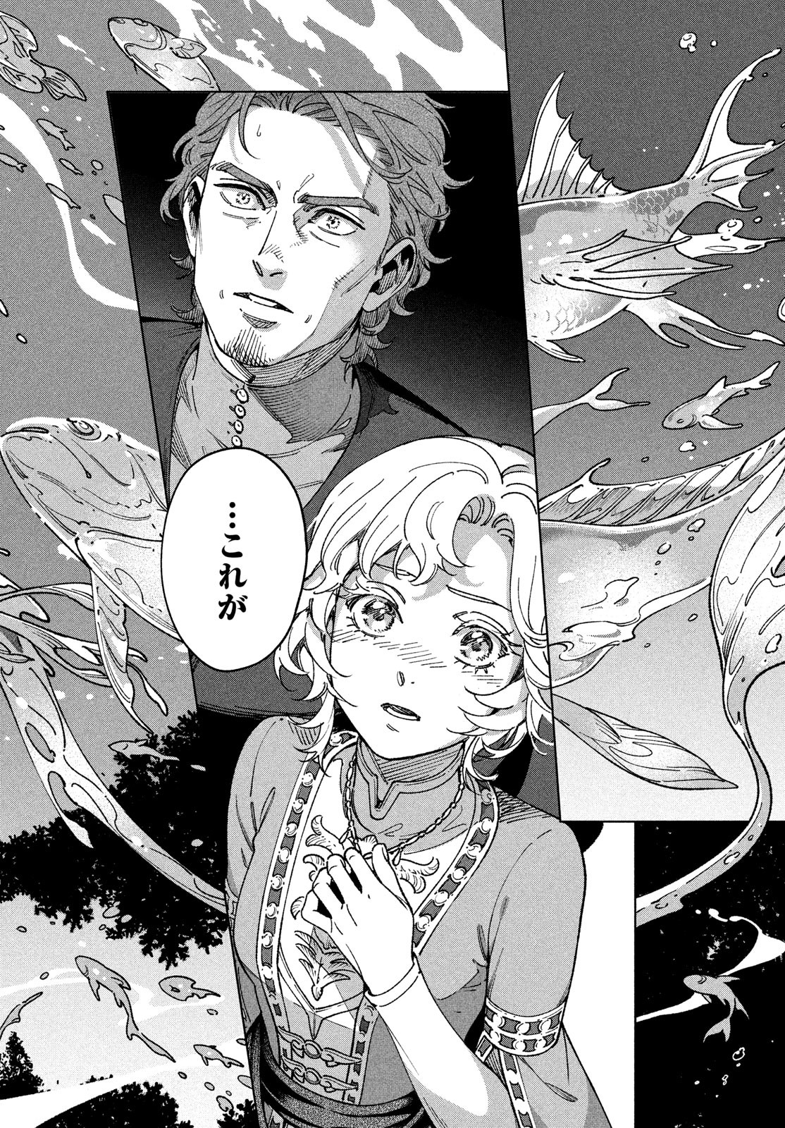 Leende de Kuni Monogatari - Chapter 1 - Page 61