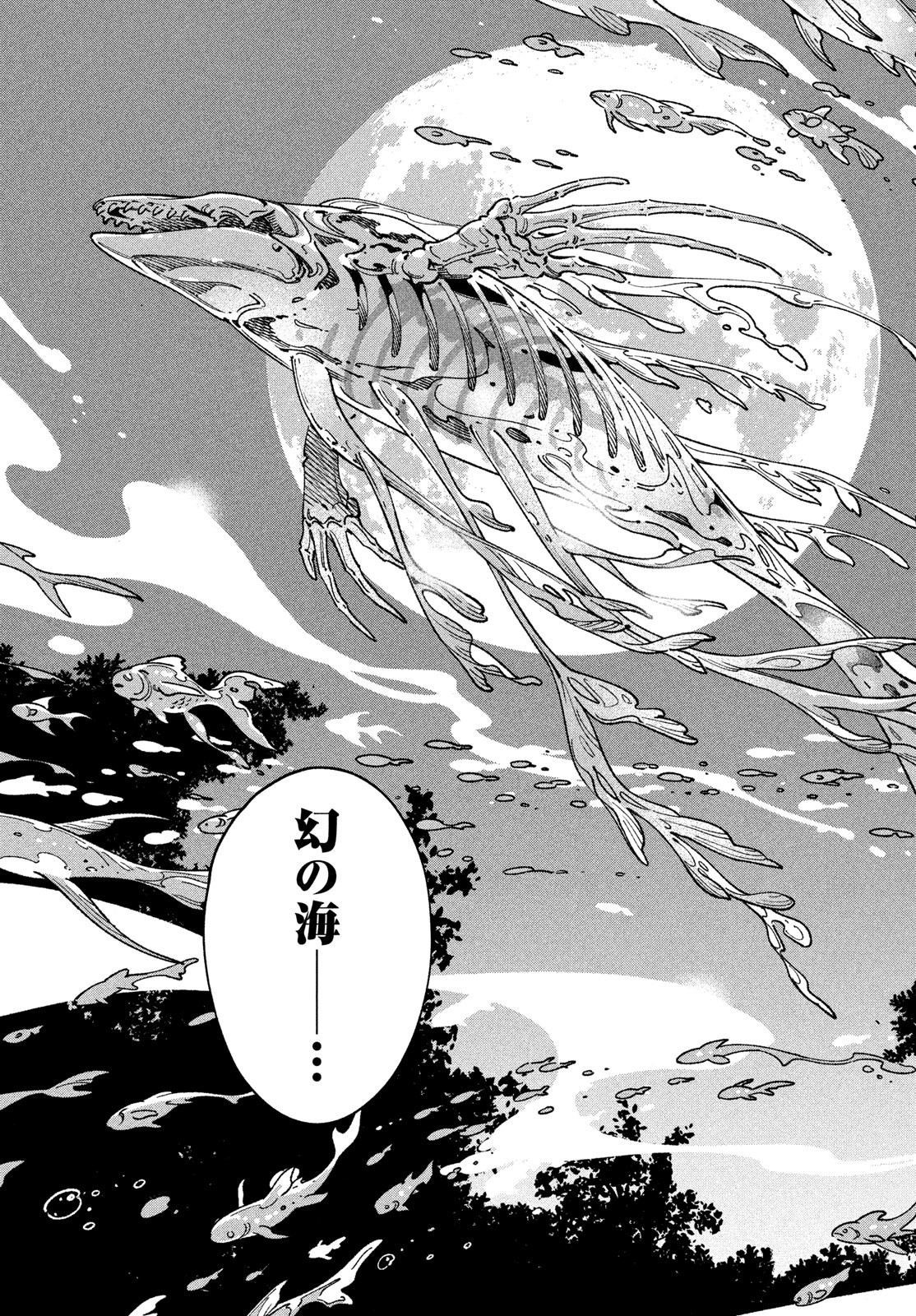 Leende de Kuni Monogatari - Chapter 1 - Page 62