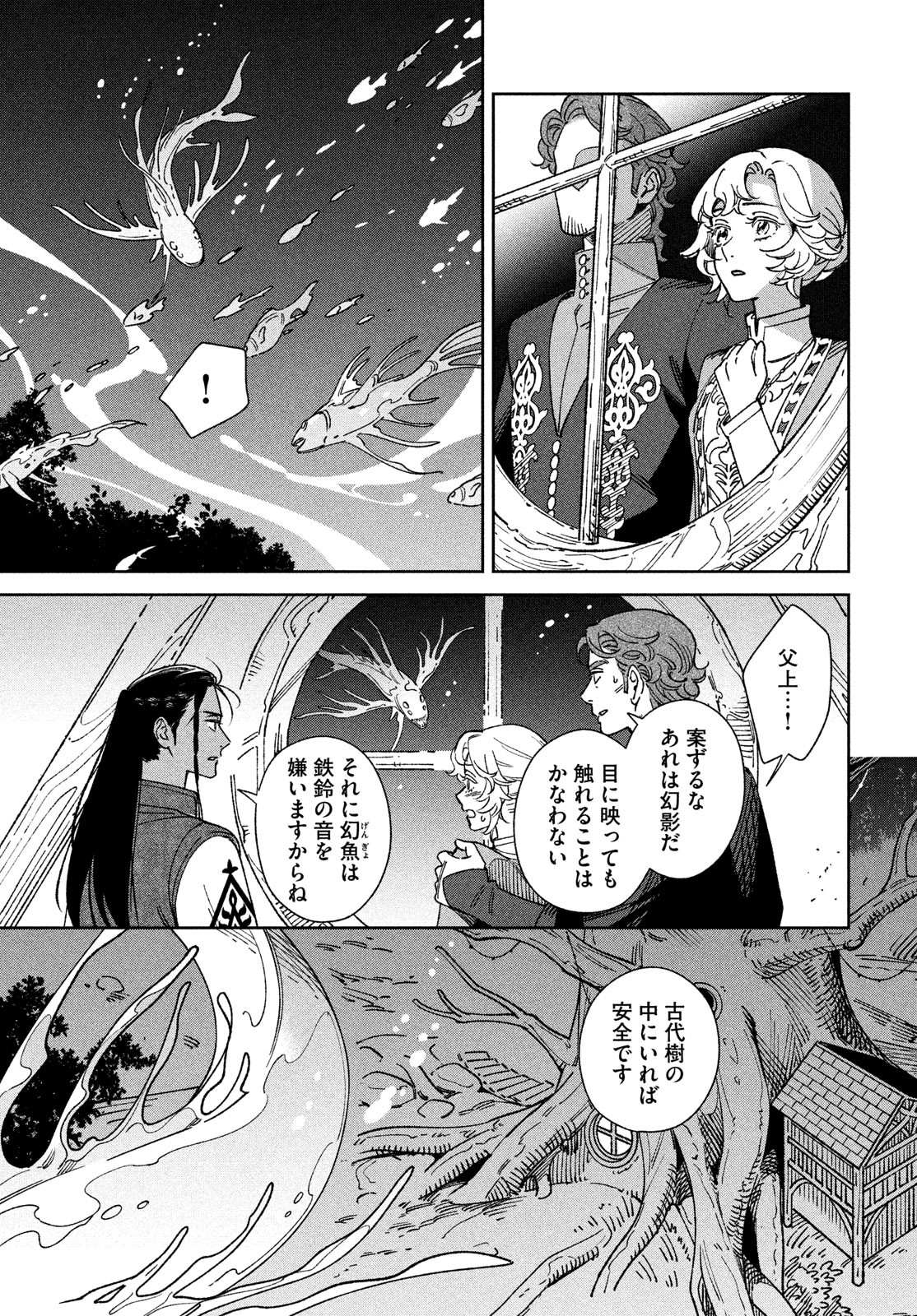 Leende de Kuni Monogatari - Chapter 1 - Page 64
