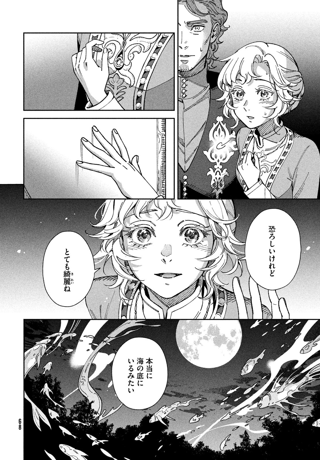 Leende de Kuni Monogatari - Chapter 1 - Page 65