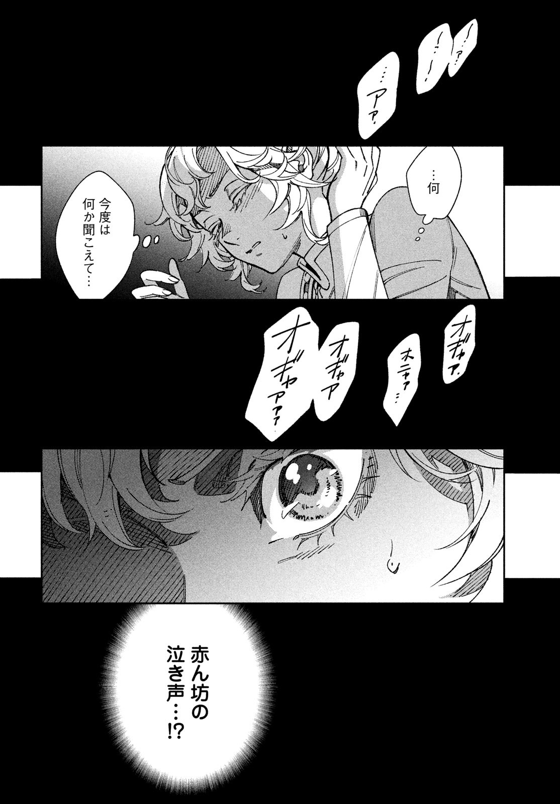 Leende de Kuni Monogatari - Chapter 1 - Page 67