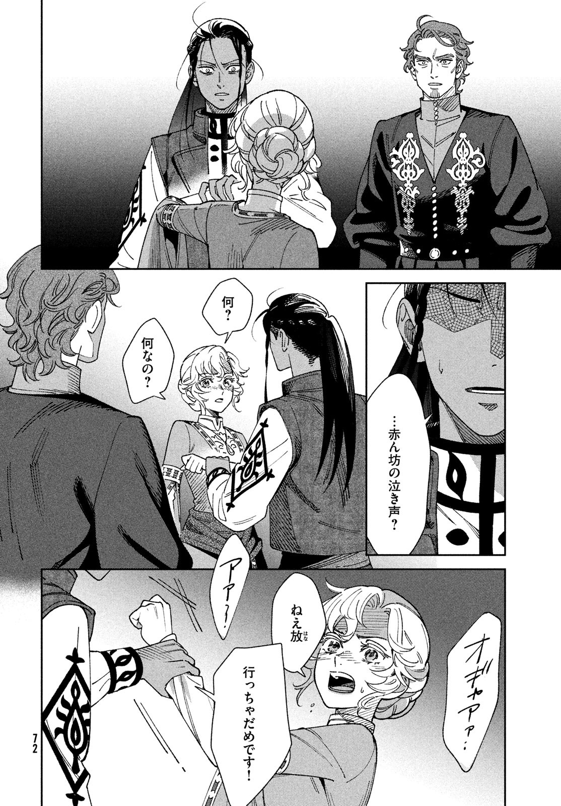 Leende de Kuni Monogatari - Chapter 1 - Page 69